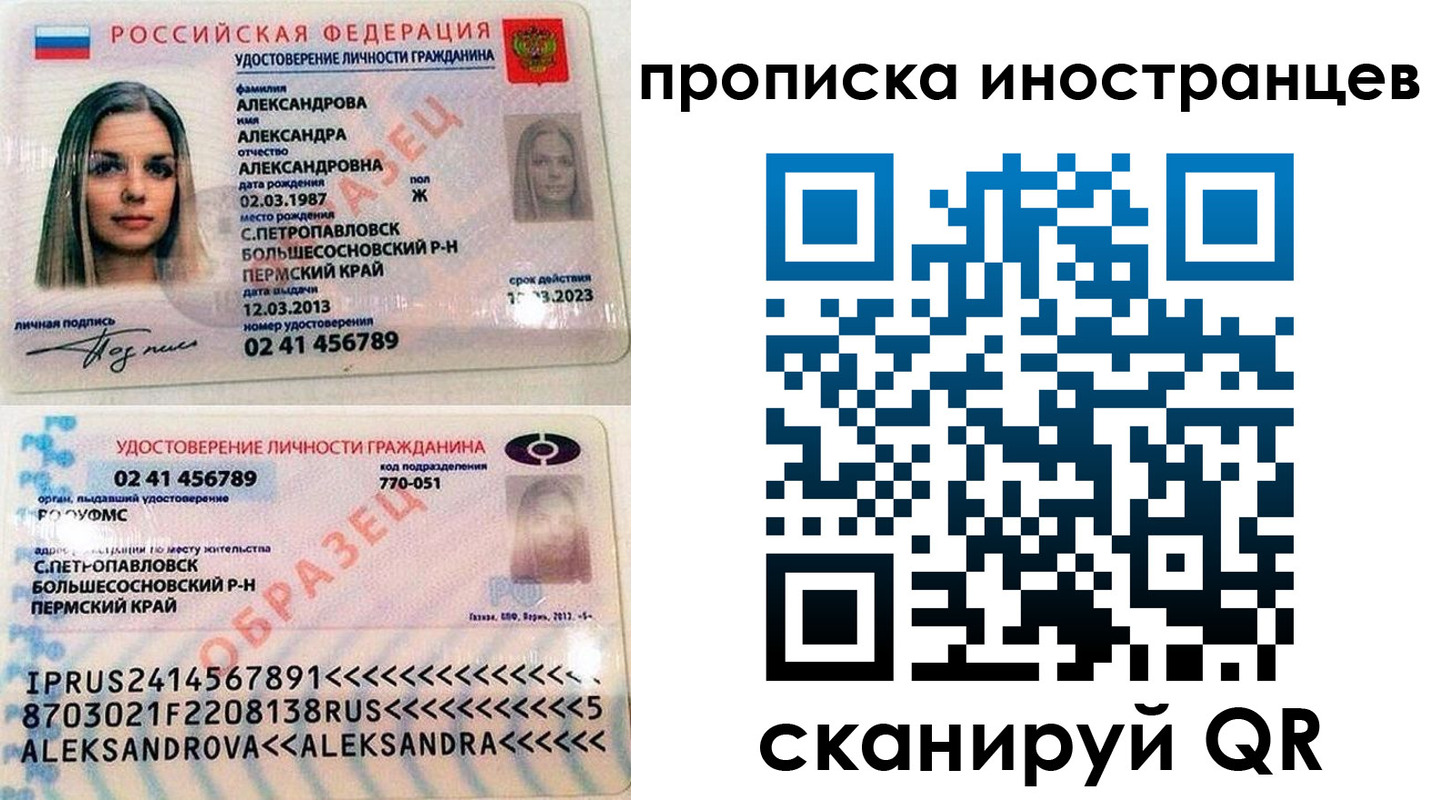 где прописаться в Кировской области