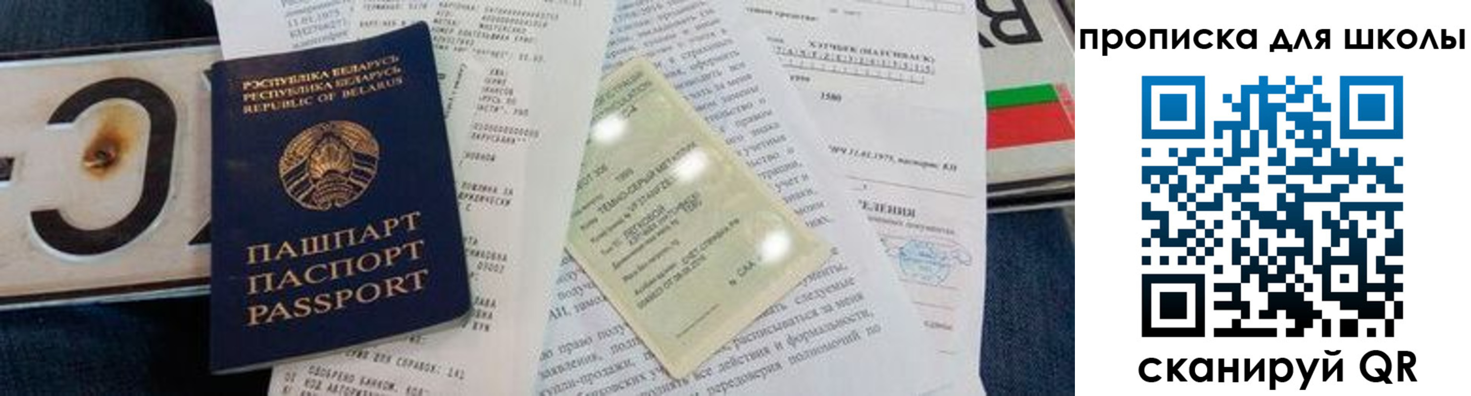 прописка от собственника в Кировской области