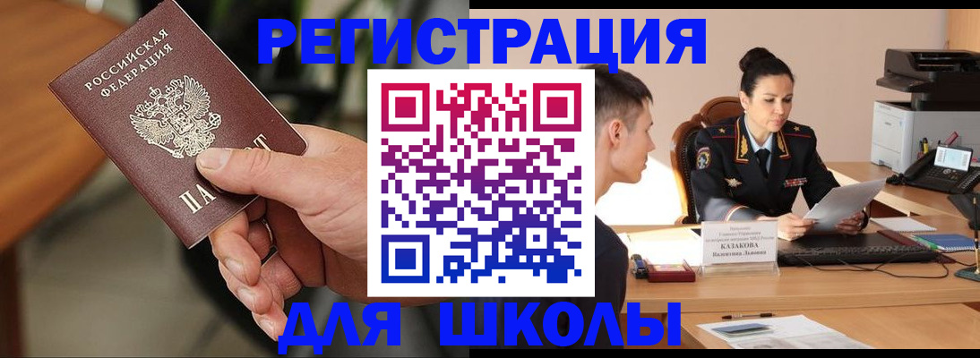 прописка для работы в Кировской области