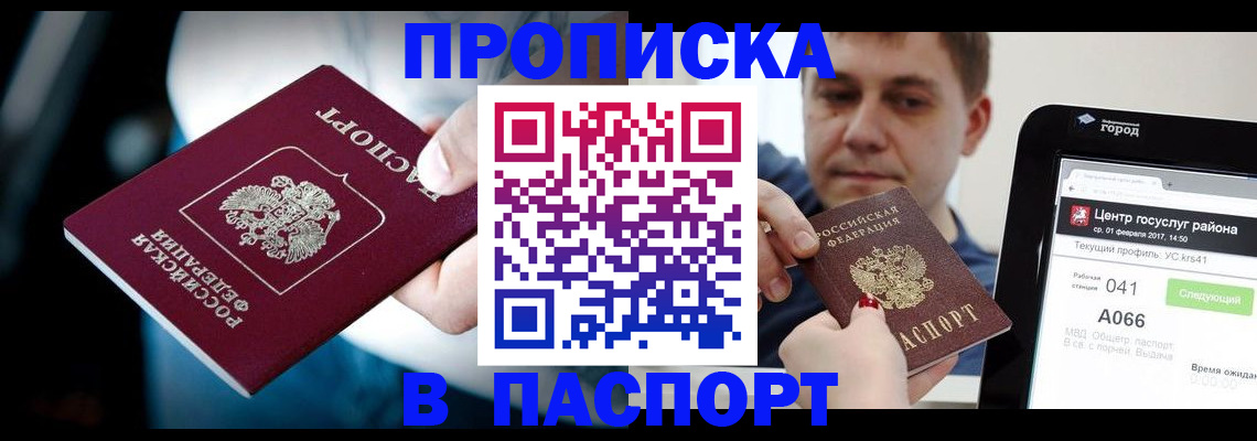 временная регистрация собственник в Кировской области