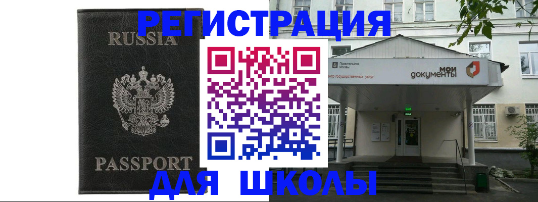 прописка от собственника в Кировской области