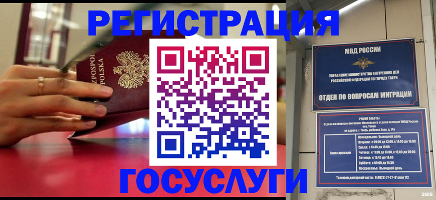 прописка от собственника в Кировской области