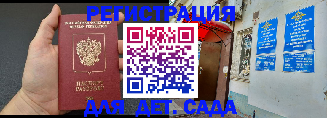 временная прописка в Кировской области