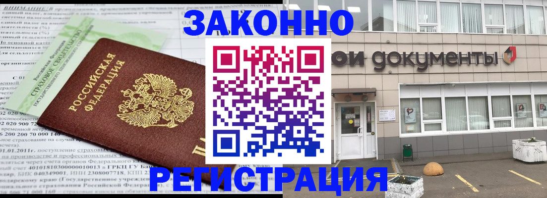 миграционный учет в Кировской области